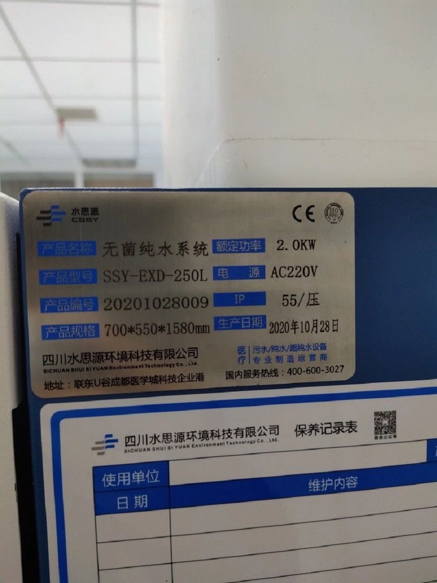 許昌純水設備 許昌純水設備