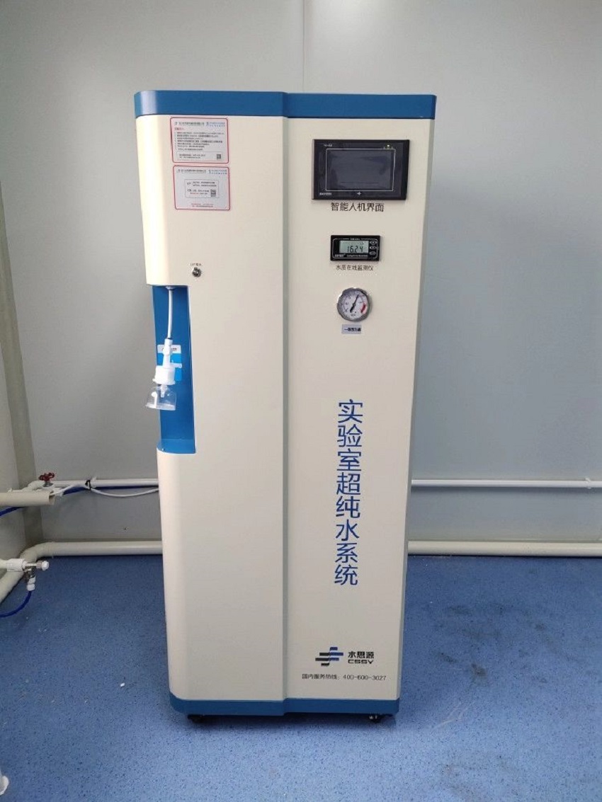 超純水機|淮濱縣疾病預防控制中心(實驗室)