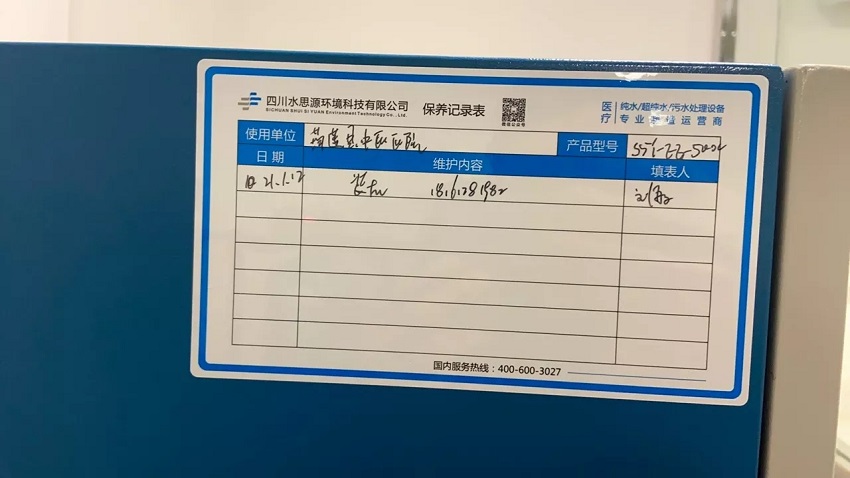 四川純水設(shè)備 四川純水設(shè)備