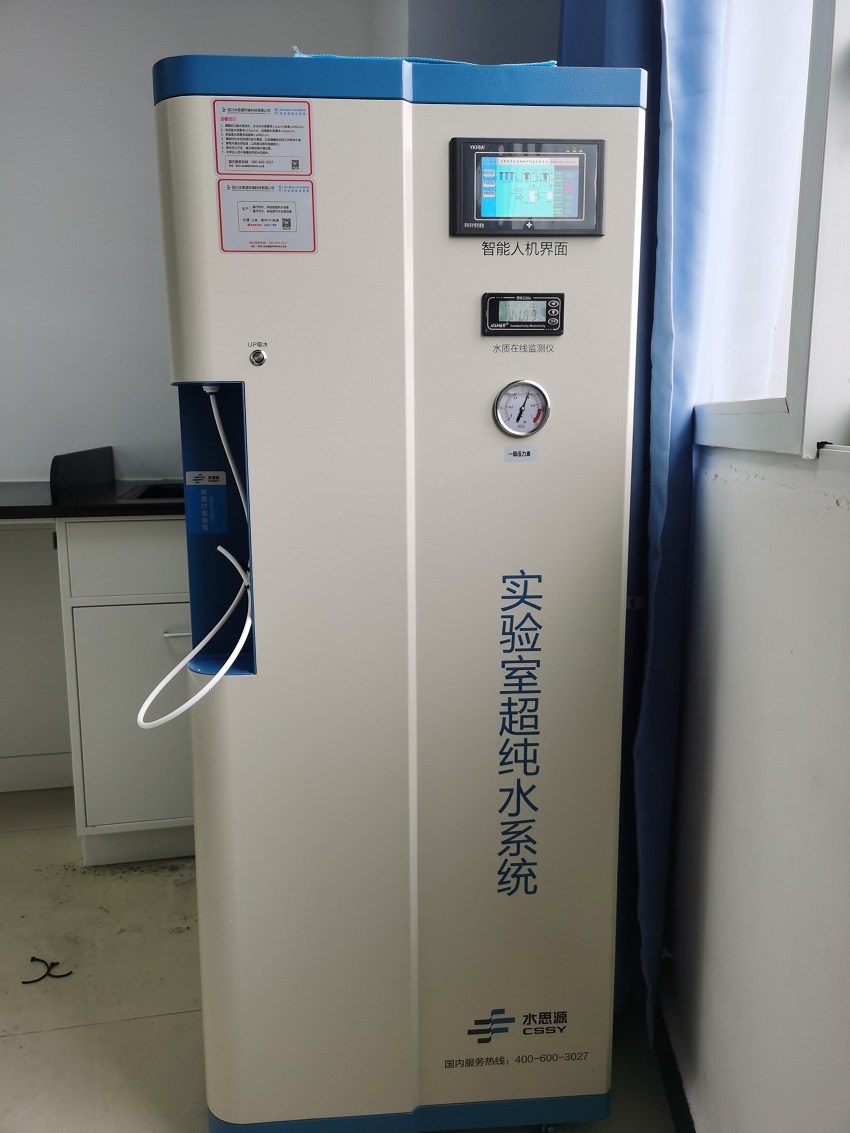重慶超純水設(shè)備 重慶超純水設(shè)備