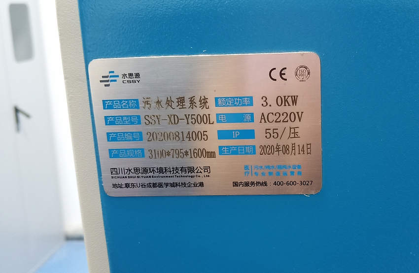 邢臺(tái)污水處理設(shè)備 邢臺(tái)污水處理設(shè)備
