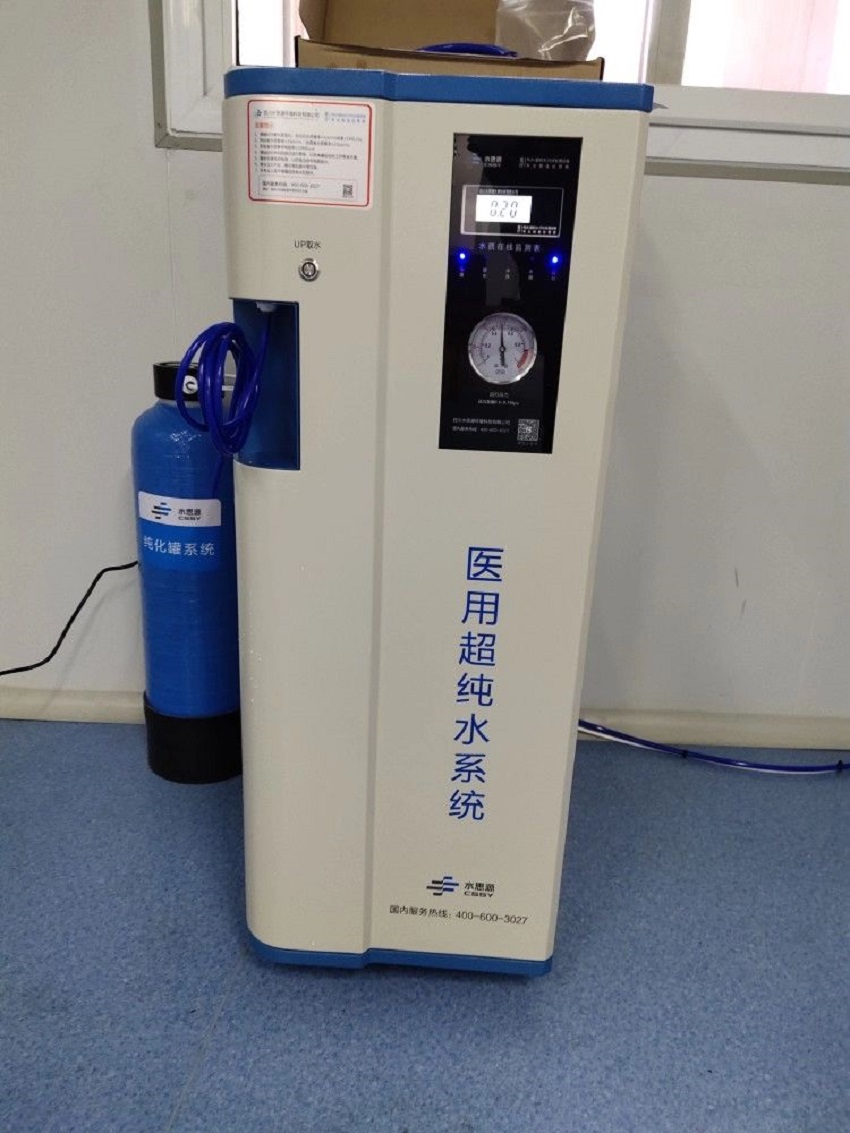 檢驗分析純水設(shè)備 檢驗分析純水設(shè)備