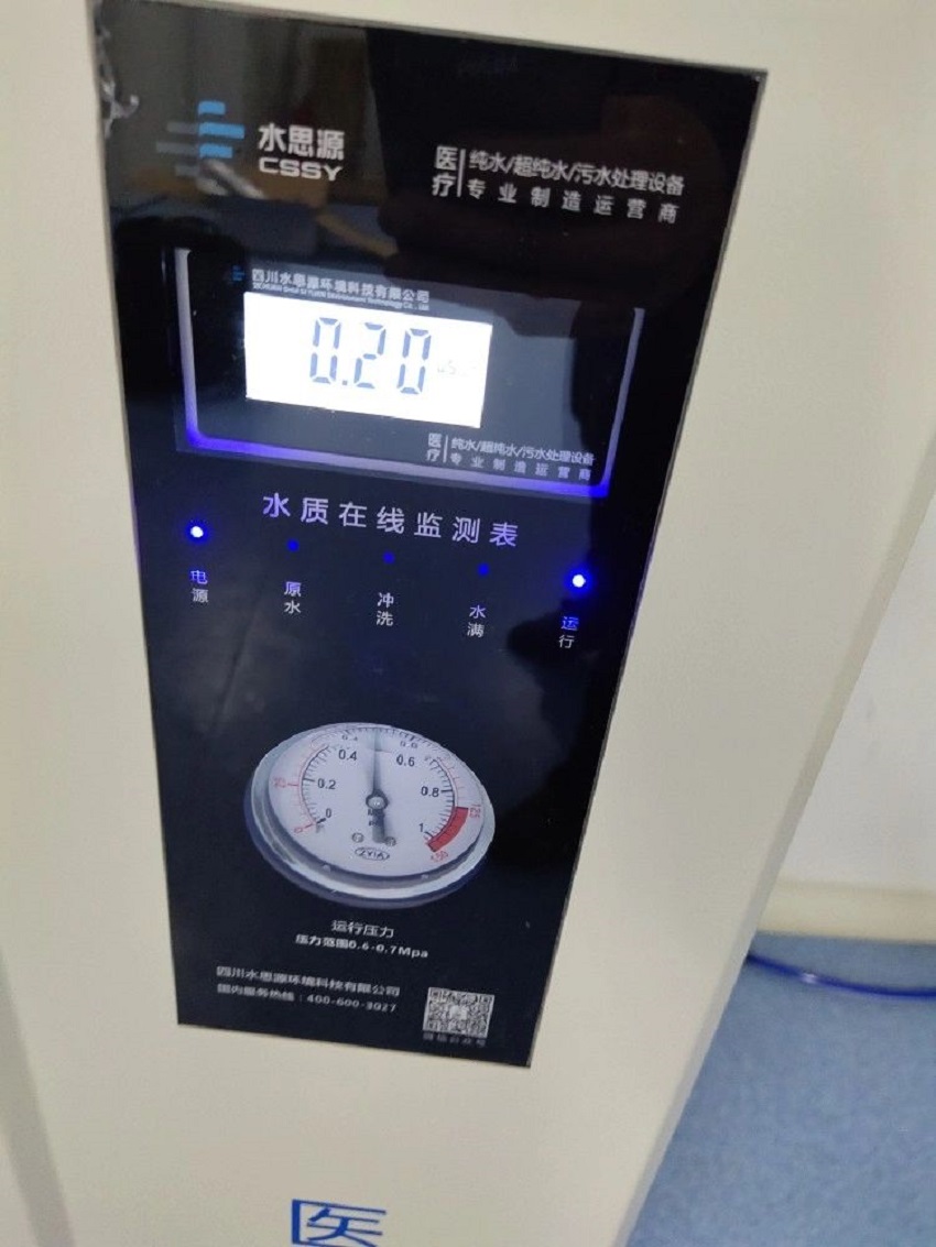 檢驗分析純水設(shè)備 檢驗分析純水設(shè)備