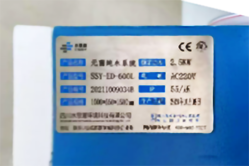 內(nèi)鏡室純水機 內(nèi)鏡室純水機