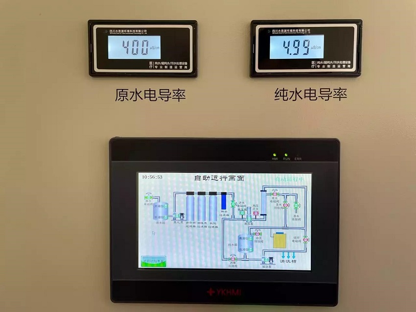 內(nèi)鏡室純水機 內(nèi)鏡室純水機