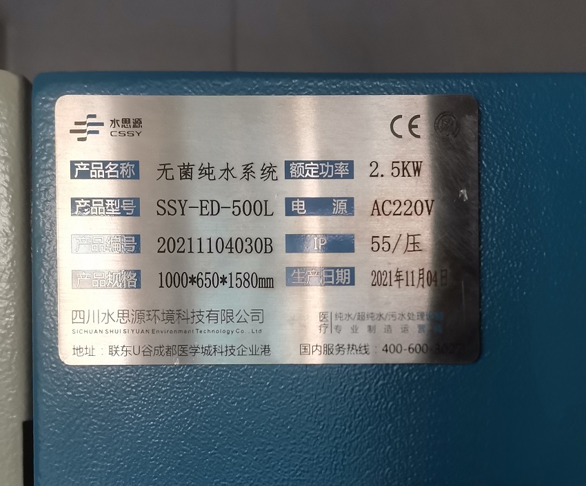 內(nèi)鏡室純水機(jī) 內(nèi)鏡室純水機(jī)