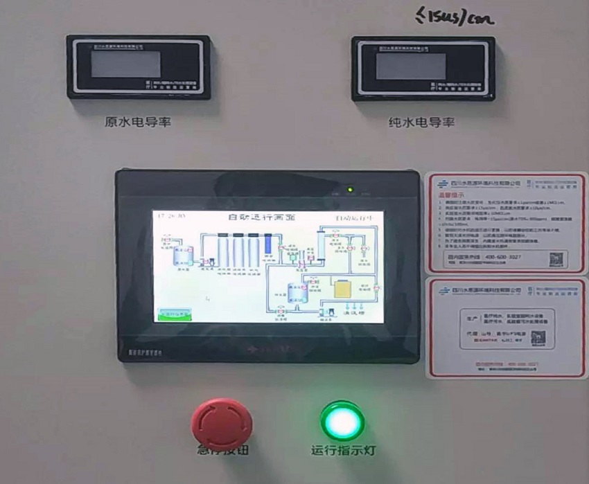 內(nèi)鏡室純水機(jī) 內(nèi)鏡室純水機(jī)