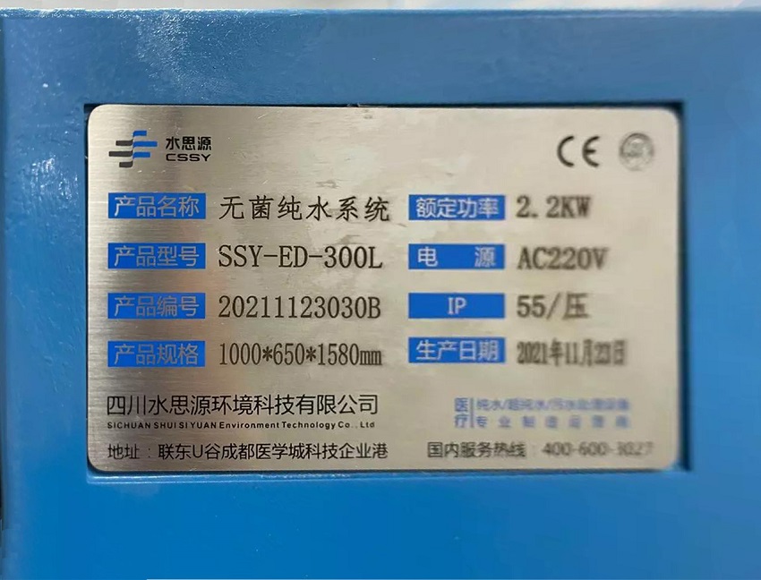 內鏡室純水機 內鏡室純水機