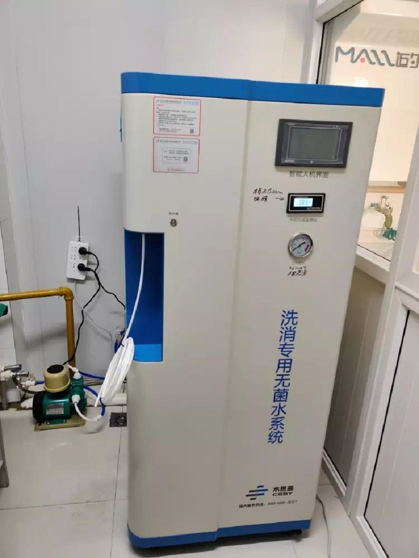 內(nèi)鏡室純水機 內(nèi)鏡室純水機