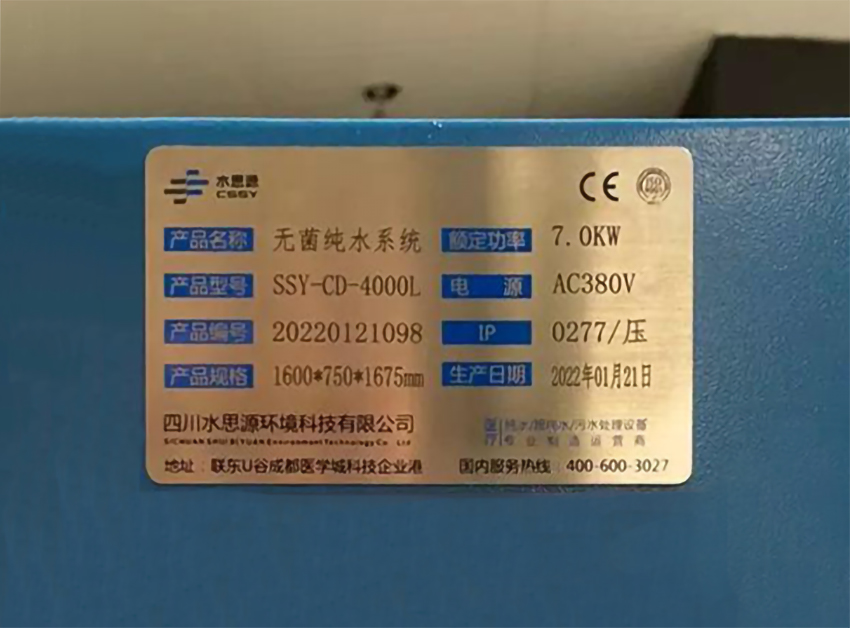 內(nèi)鏡室純水機 內(nèi)鏡室純水機